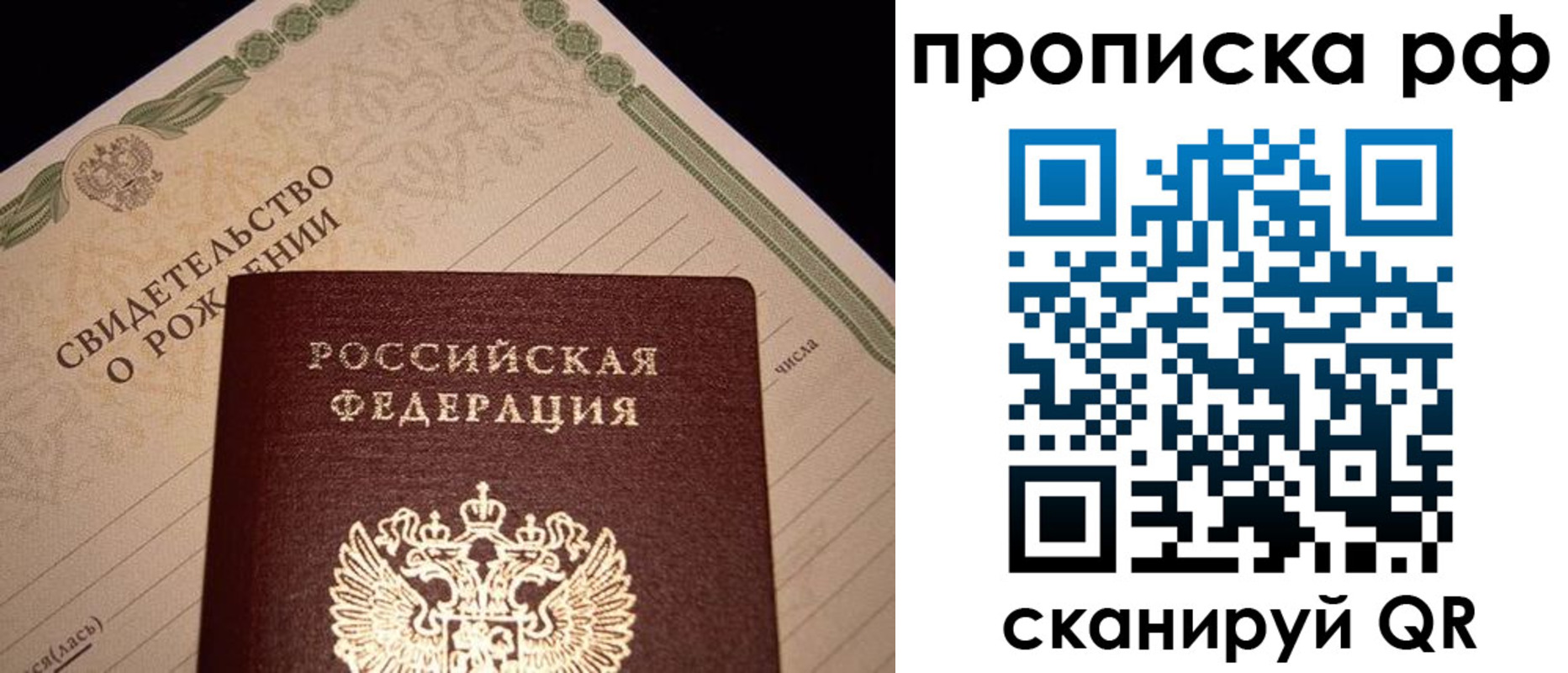 прописка для военкомата в Камне-на-Оби