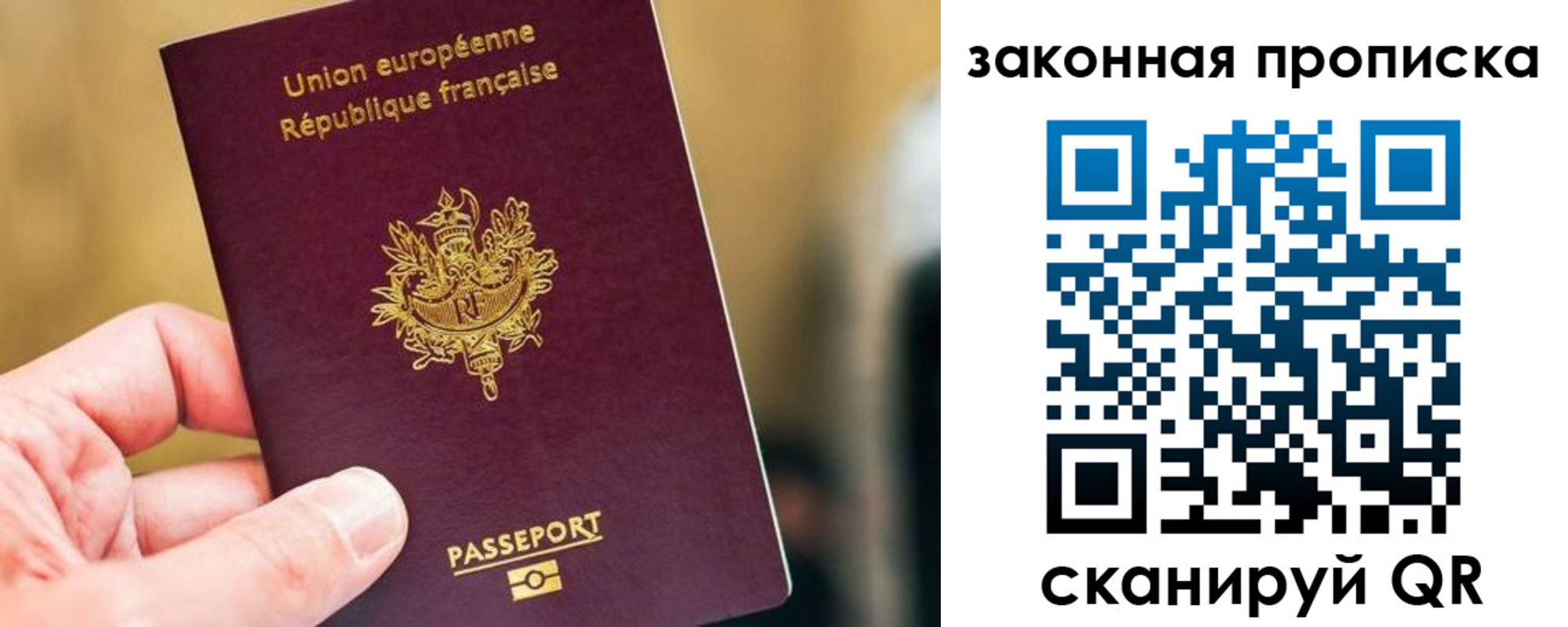 прописка в Камне-на-Оби