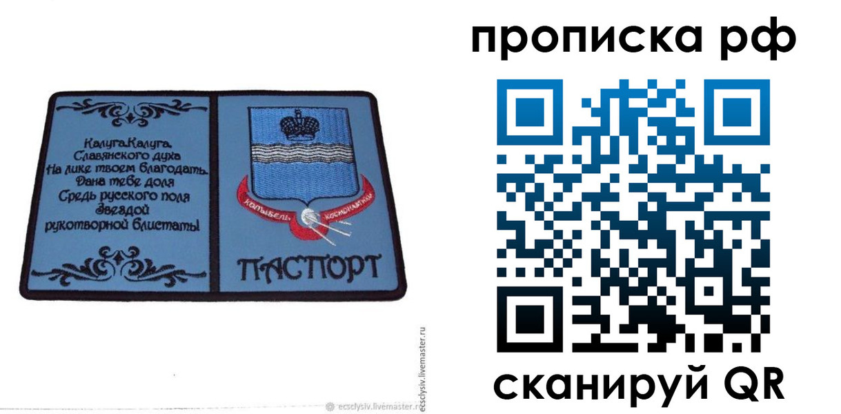 регистрация для школы в Камне-на-Оби
