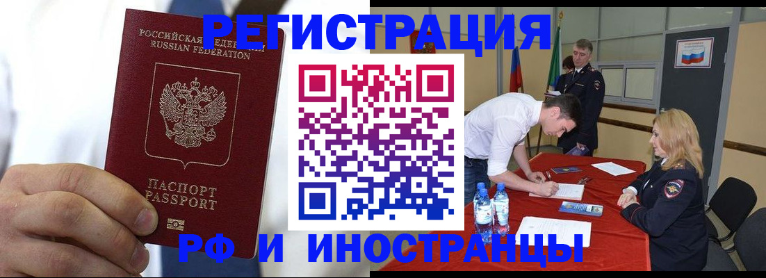 временная регистрация для школы в Камне-на-Оби