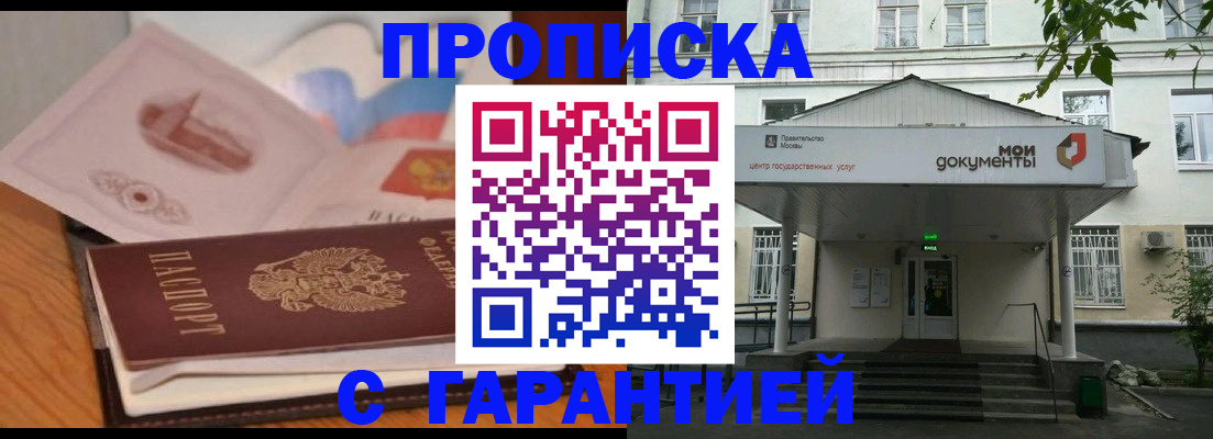 временная регистрация в Камне-на-Оби