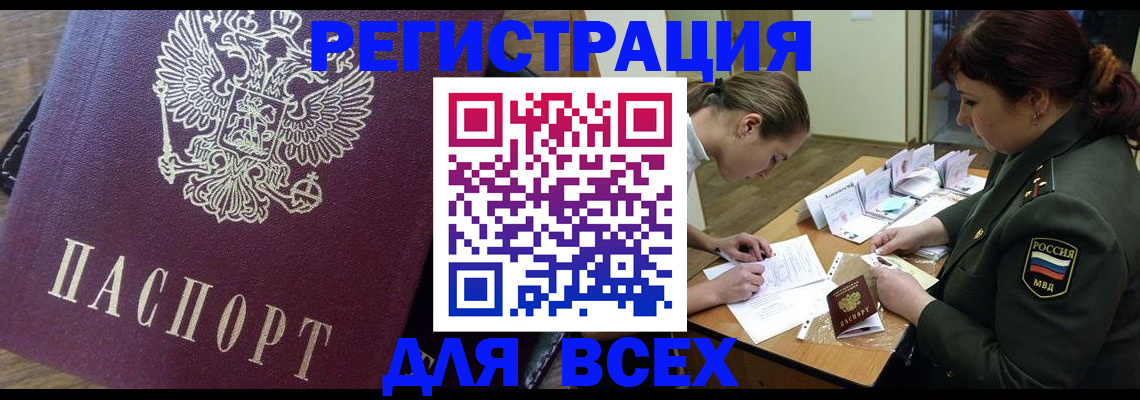 миграционный учет в Камне-на-Оби