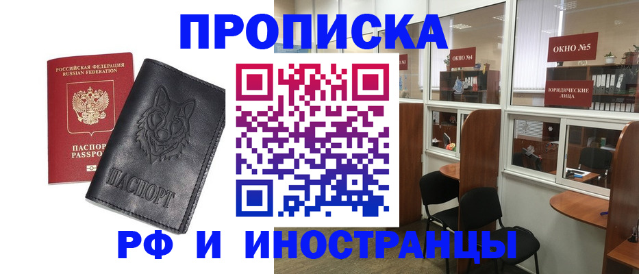 прописка ребенка в Камне-на-Оби