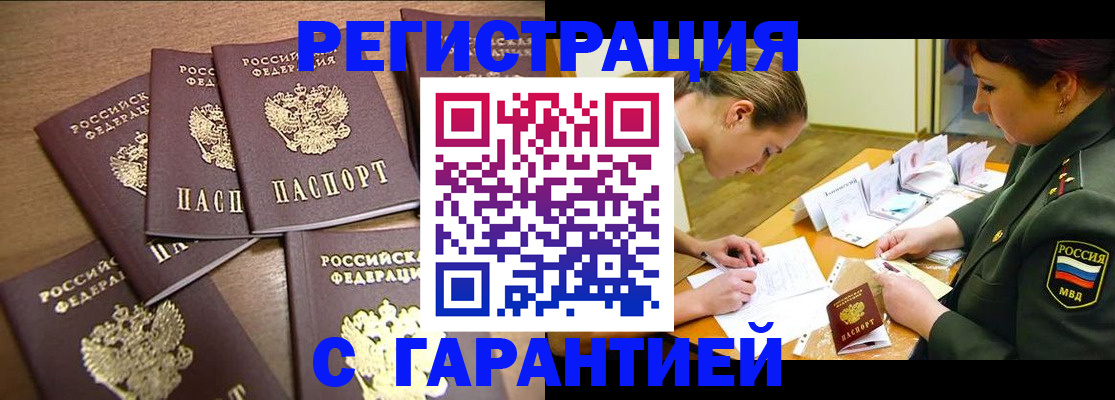 временная регистрация 2025 в Камне-на-Оби