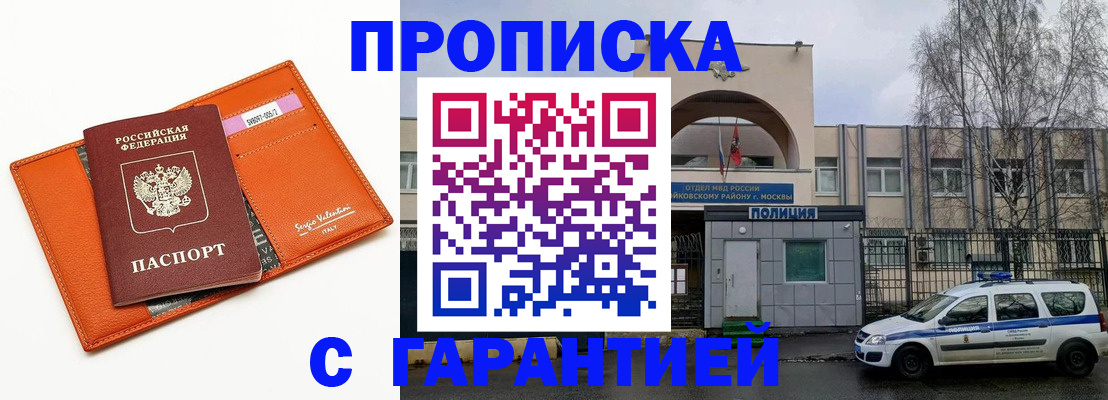 прописка ребенка в Камне-на-Оби